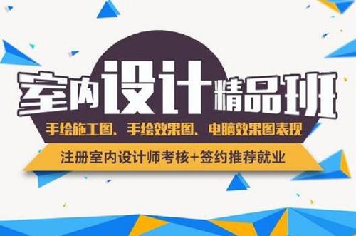 赤峰零基础学CAD制图、3DMAX、室内设计培训 荐就业