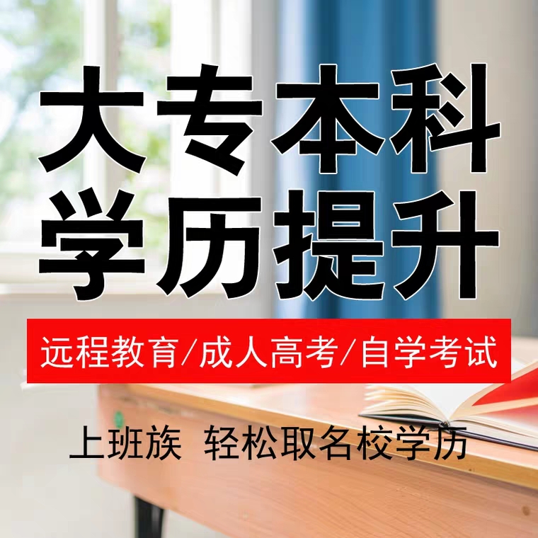 2020年四川双流成人高考报考条件