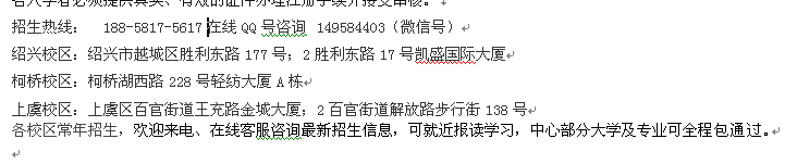 绍兴市网络教育专科、本科2023年招生 大学报名专业介绍