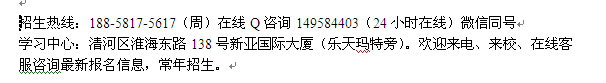 淮安市专升本网络教育招生_2022年远程教育招生专业