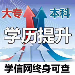 2021年四川成人高考报名开始，一年一次报考机会