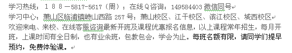 萧山临浦镇学会计来会计培训基地 初级会计职称辅导通过率高