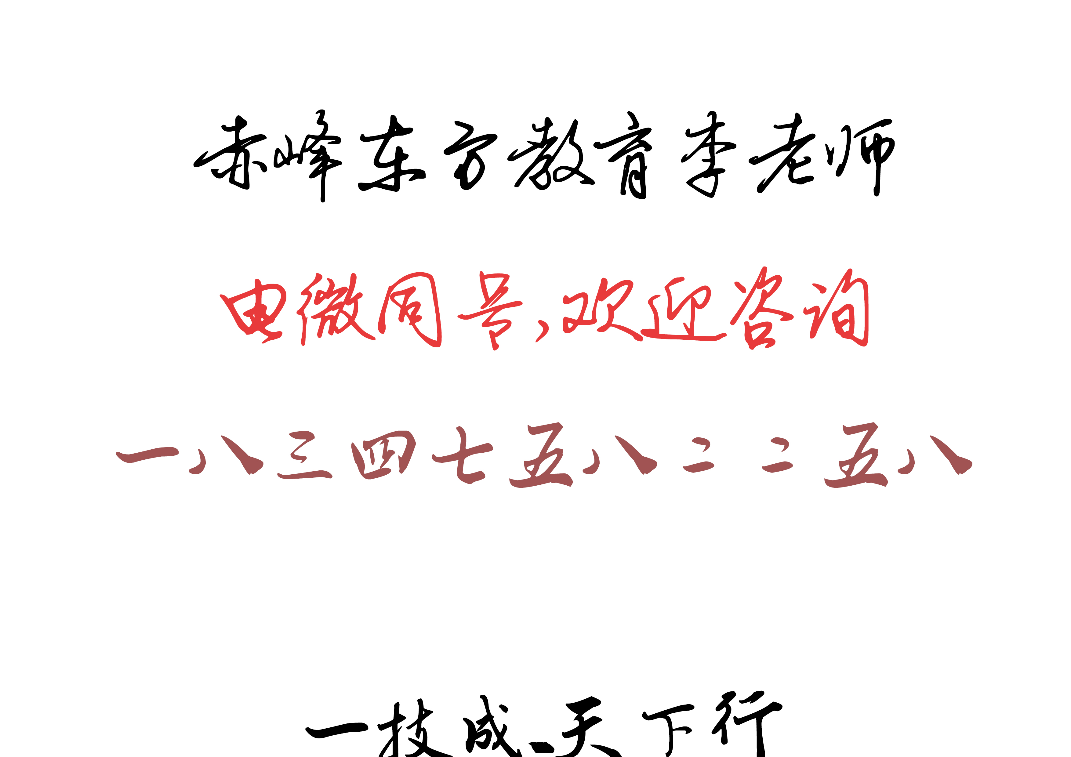 赤峰市区办公软件职业学校、新手入门学习办公软件去哪？