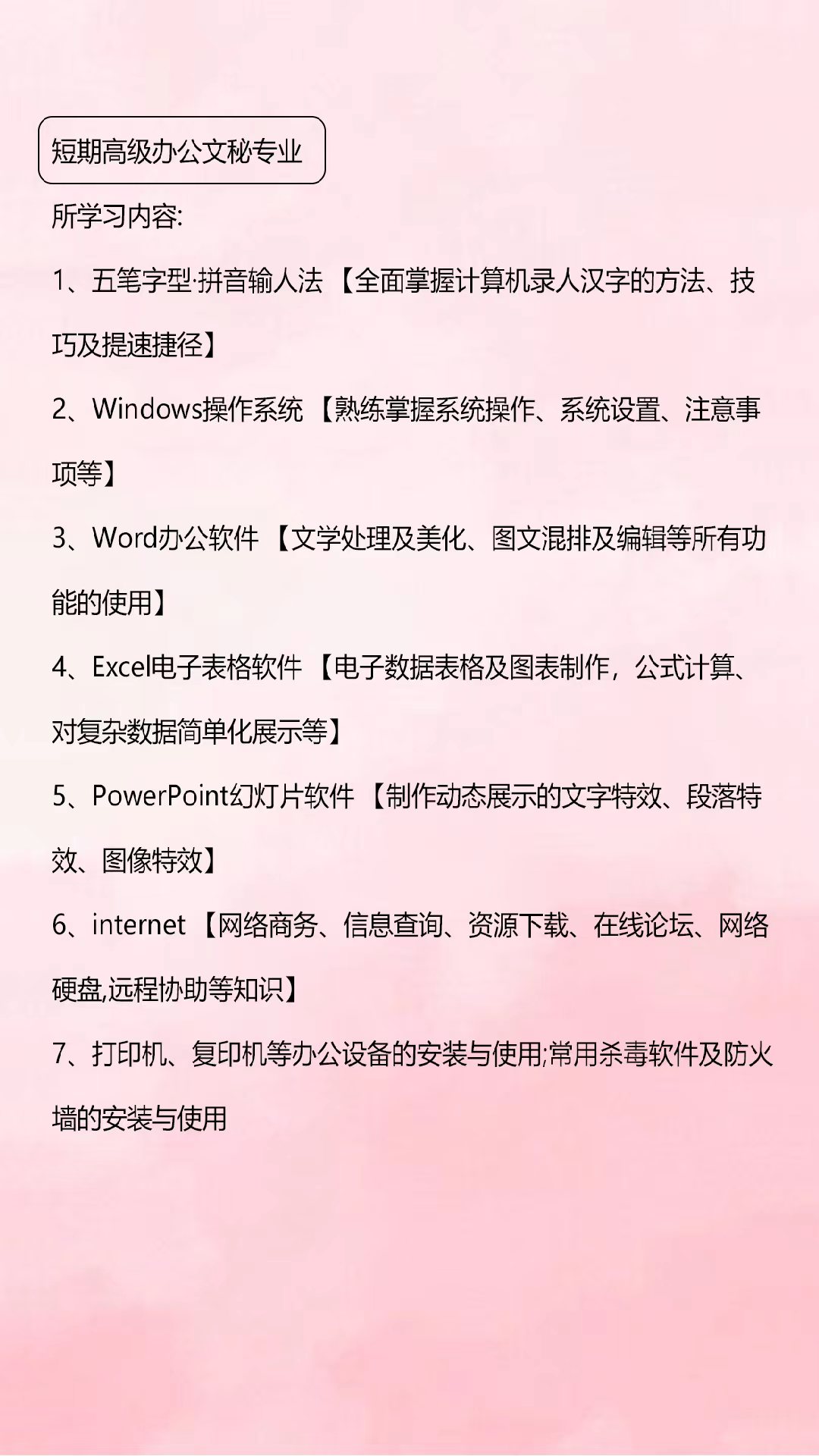 赤峰办公软件应用技巧，打破繁琐工作的束缚